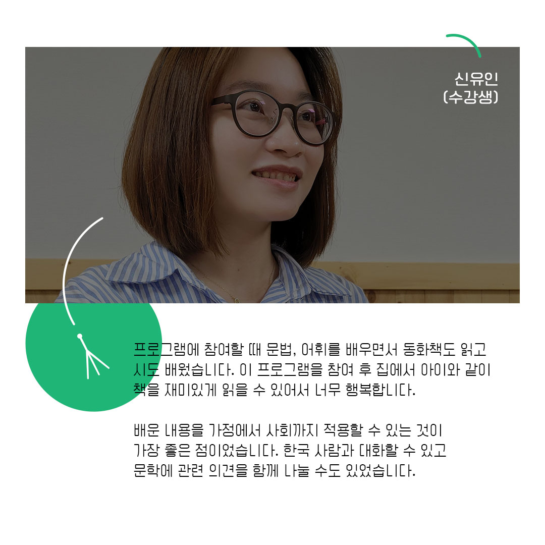 쉬어가는 이야기 : 제2의 모국어로 작가의 꿈을 펼치다